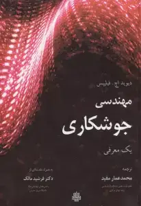 جلد کتاب 4000 واژه ضروری زبان انگلیسی 2