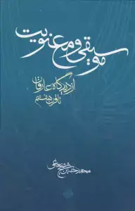 جلد کتاب مجموعه الویس پریسلی (Elvis Presley)،(باقاب)