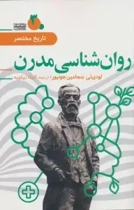 جلد کتاب کتاب کار مهارت های مقابله با اضطراب نشر قطره