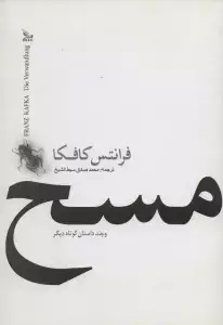 جلد کتاب اتاق شگفتی ها