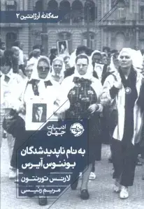 جلد کتاب به سوی علفزار بلند