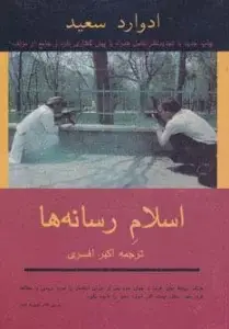 جلد کتاب دولت شهر سوسیالیستی (علوم اجتماعی13)