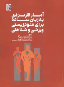 جلد کتاب برنامه نویسی اسکرچ