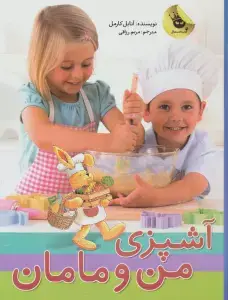 جلد کتاب جیب های آنجلیکا اسپراکت (گلاسه)
