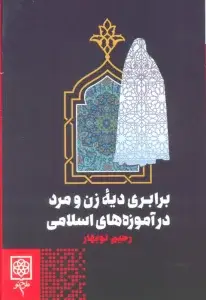 جلد کتاب عام برات