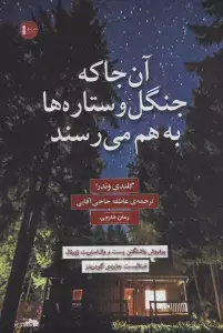 جلد کتاب در اهمیت پرسیدن:از سوال کردن نترسید و آنچه می خواهید به دست بیاورید (خودیاری)