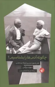 جلد کتاب روزی روزگاری در هالیوود