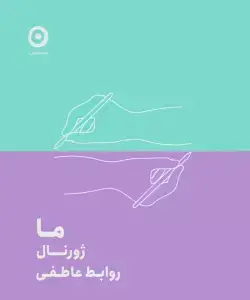 جلد کتاب نویسنده شدن