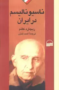 جلد کتاب دین،قدرت،جامعه (علوم اجتماعی16)