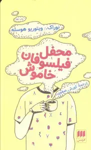 جلد کتاب زبان و ذهن