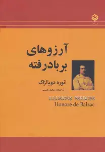 جلد کتاب پنج خوک کوچک