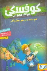جلد کتاب وودواکرها 1 (دگردیسی کاراگ)