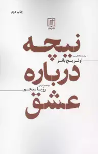 جلد کتاب سه دختر حوا