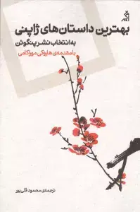 جلد کتاب امید (زندگینامه خودنوشت خورخه ماریو برگولیو (پاپ فرانسیس))