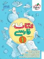 جلد کتاب کار فارسی دهم