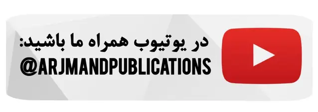 جلد کتاب آشتی با ذهن چگونه با توجه‌آگاهی و شفقت‌ورزی، منتقد درون خود را مهار کنیم