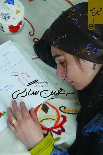 جلد کتاب به همین سادگی