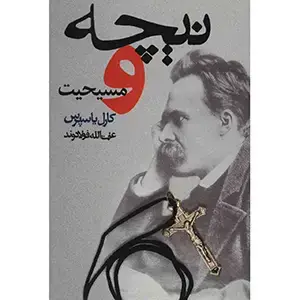 جلد کتاب نیچه و مسیحیت