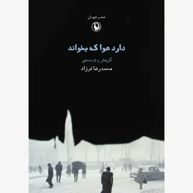 جلد کتاب دارد هوا که بخواند