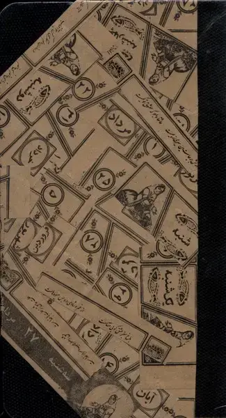 جلد کتاب تقویم رقعی 1404 (کلاژ) حوض‌نقره