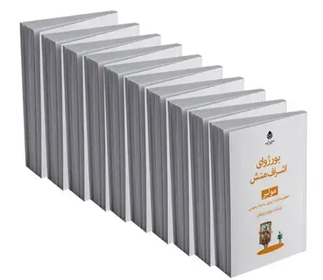 جلد کتاب دوره ی 10 جلدی مولیر
