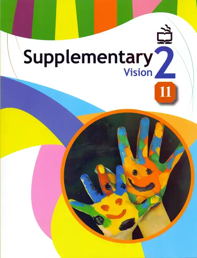 جلد کتاب SUPPLEMENTARY VISION 2