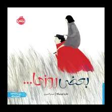 جلد کتاب بعضی روزها...