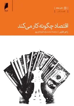 جلد کتاب قانون ، قانون گذاری و آزادی (دوره سه جلدی)