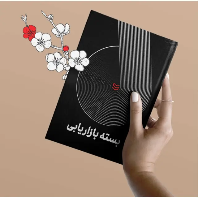 جلد کتاب بسته بازاریابی