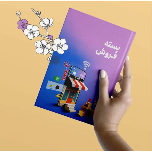 جلد کتاب بسته فروش