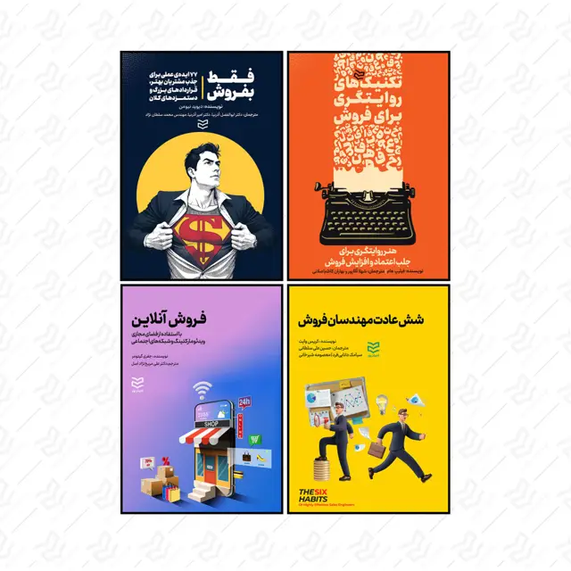 جلد کتاب پکیج فروش