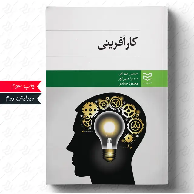 جلد کتاب کارآفرینی