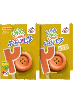 جلد کتاب ماجرا عربی یازدهم انسانی + ضمیمه رایگان