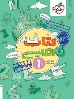 جلد کتاب کتاب کار انگلیسی دهم