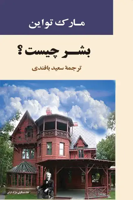 جلد کتاب بشر چیست؟
