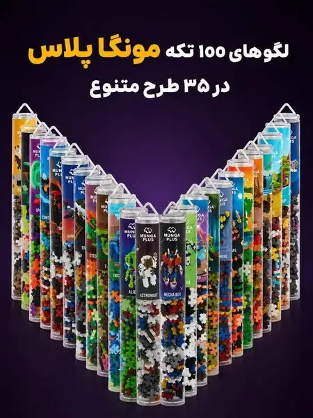 جلد کتاب لگو مونگا پلاس (تک‌شاخ) راهنمای‌سفر