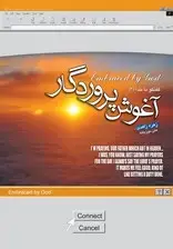جلد کتاب آغوش پروردگار (گفتگو با خدا 3) اثر زهره زاهدی