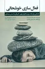 جلد کتاب فعال‌سازی خوشحالی (راهنمایی برای غلبه سریع بر انگیزش پایین ، افسردگی یا احساس درماندگی)