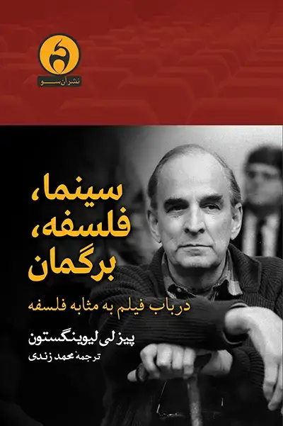 جلد کتاب چگونه با هر کسی درباره هر چیزی گفتگو کنیم