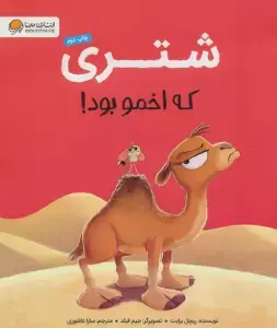 جلد کتاب چتری برای 2 نفر (من و دوستانم)،(گلاسه)