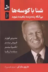 جلد کتاب چه اتفاقی برایت افتاده؟ (گفت و گوهایی درباره آسیب روحی،تاب آوری و التیام)
