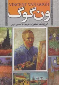 جلد کتاب تالار وحشت 3 (اسم من اهریمن)