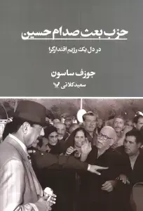 جلد کتاب پناهندگان