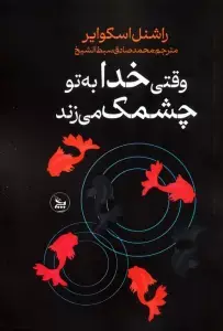 جلد کتاب عامه پسند