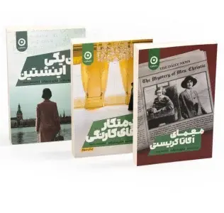 جلد کتاب مجموعه زنان در صحنه (3جلدی)