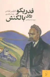 جلد کتاب پرونده های کارآگاه سیتو 9 (1 داستان خیلی مغناطیسی)