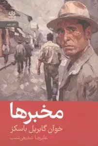 جلد کتاب تلخ و شیرین (اندوه و تمنا چگونه باعث کامل شدن شخصیت ما می شود)