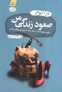 جلد کتاب تاریخچه خصوصی خانه - گالینگور