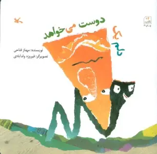 جلد کتاب فرنگیس