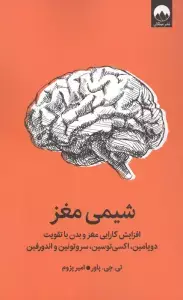 جلد کتاب نظریه ارزش تحلیل ریاضی تعادل اقتصادی